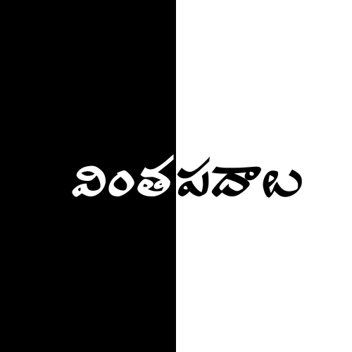 Vinthapadalu logo — Telugu social community platform brand